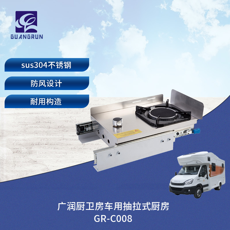 Guangrun Genuine Outdoor Play RV Cocina de extracción al aire libre Mini estufa de gas GR-C008