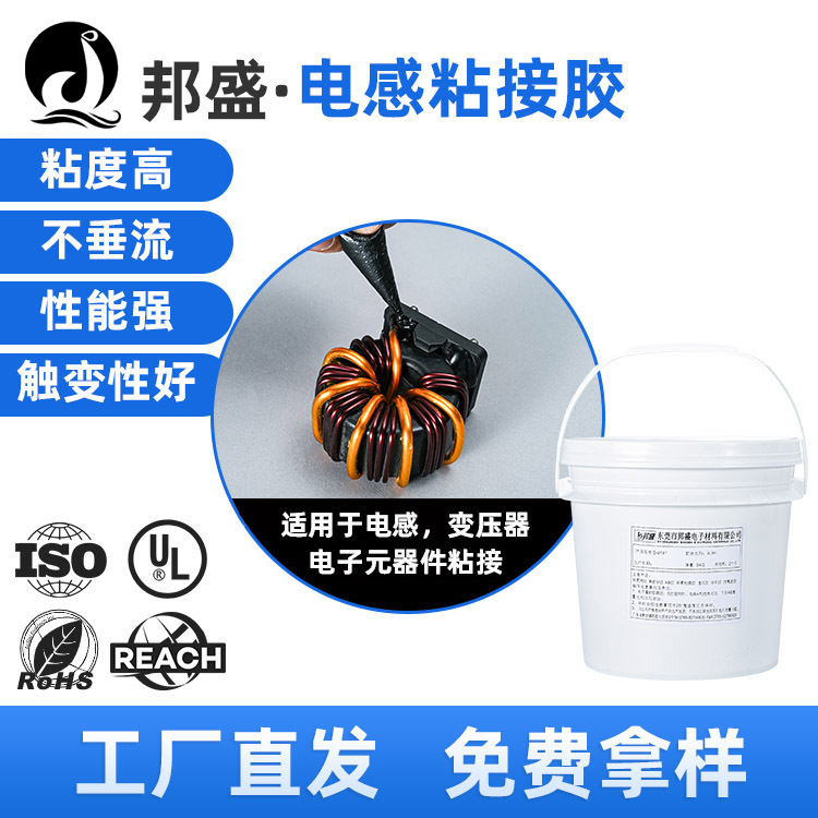 High temperature resistance transformer Electronics inductance Adhesive glue Dry Flame retardant insulation Component Epoxy glue wholesale