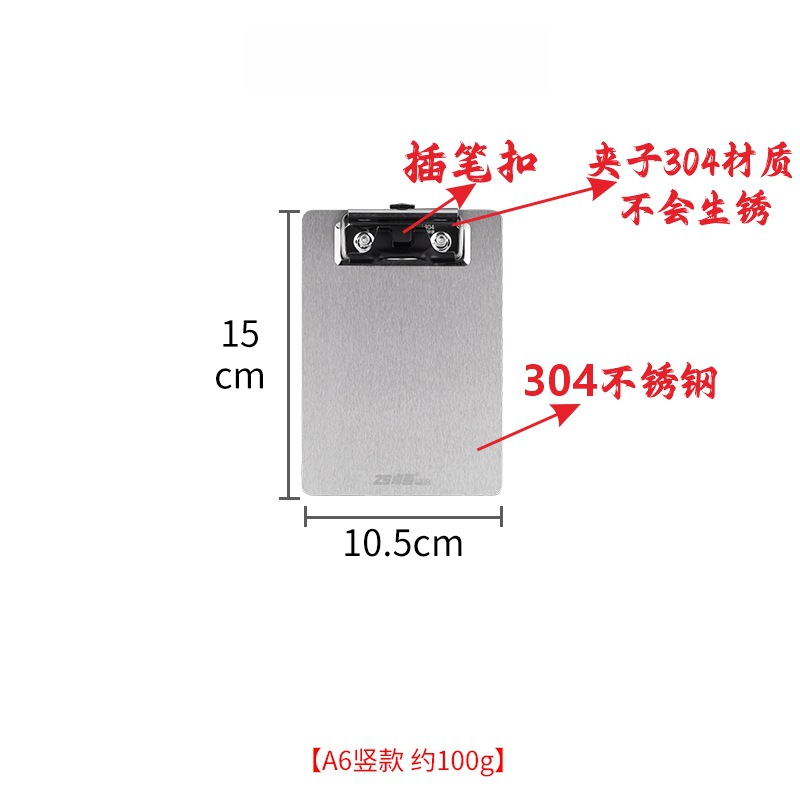 Zhuoshan304 carpetas de acero inoxidable abrazadera de placa especial para la compañía de alimentos, carpetas de tablero de escritura, tablero de portapapeles, recibos
