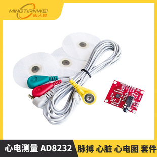 ��늜y�� AD8232 �}�� ���K ��늈D �׼� ���� Duinofun