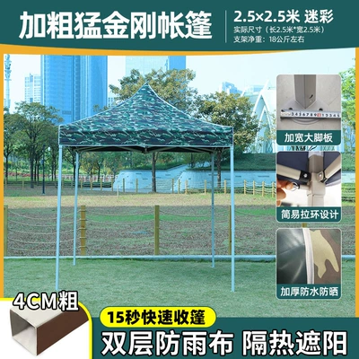 Outdoor Advertising Four Leg Avtomobil dam çadırları - 2525-bold-king-kong-camouflage-default-items