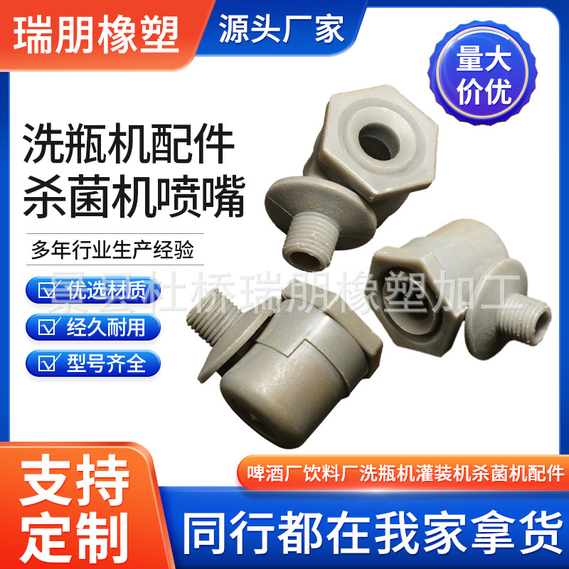 景县杜桥瑞朋橡塑加工