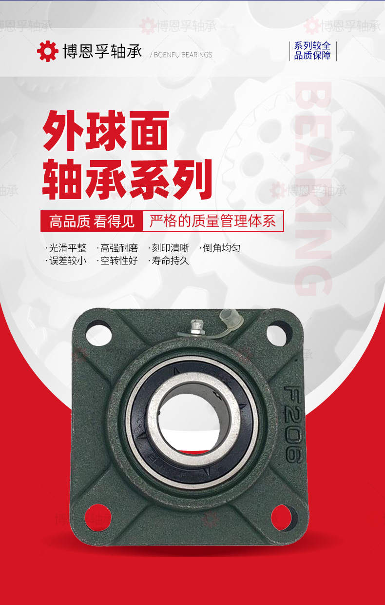 套版---外球面轴承_02.jpg