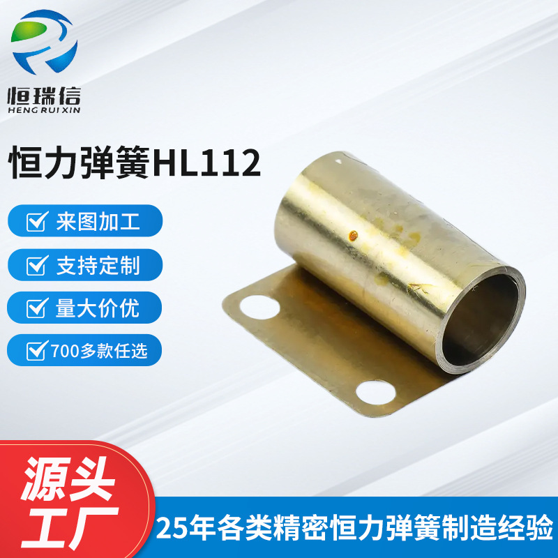 恒力弹簧 HL112风扇底座发条弹簧恒力收缩涡卷弹簧动力发条厂家