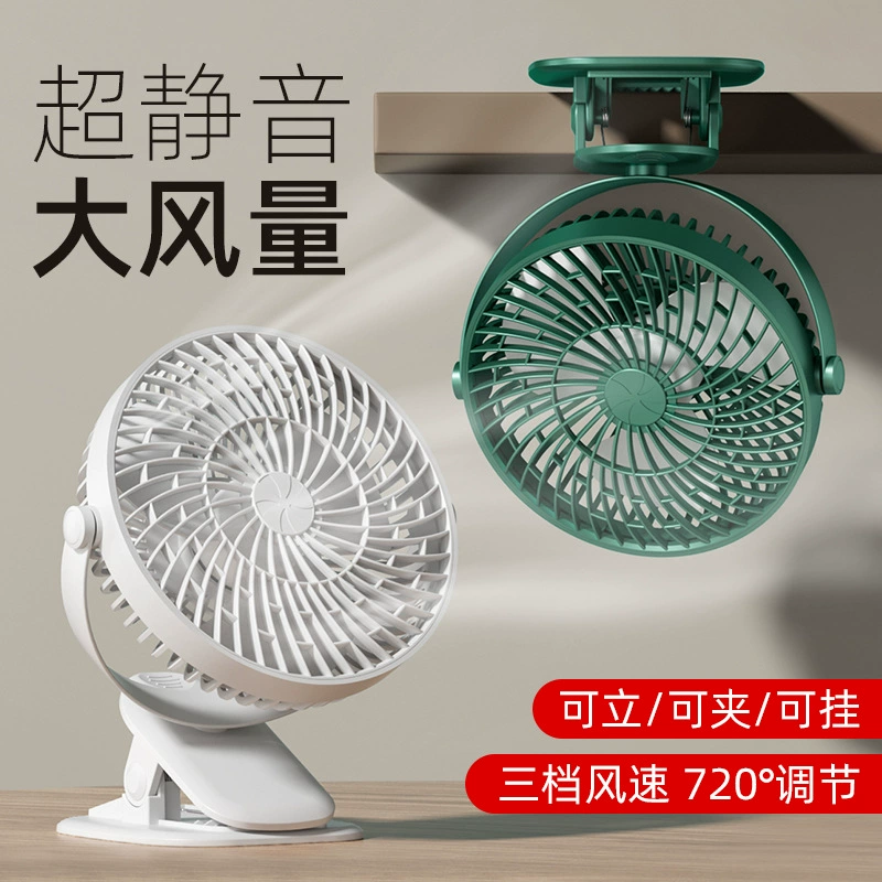 Table small air fan for elementary school students, wholesale