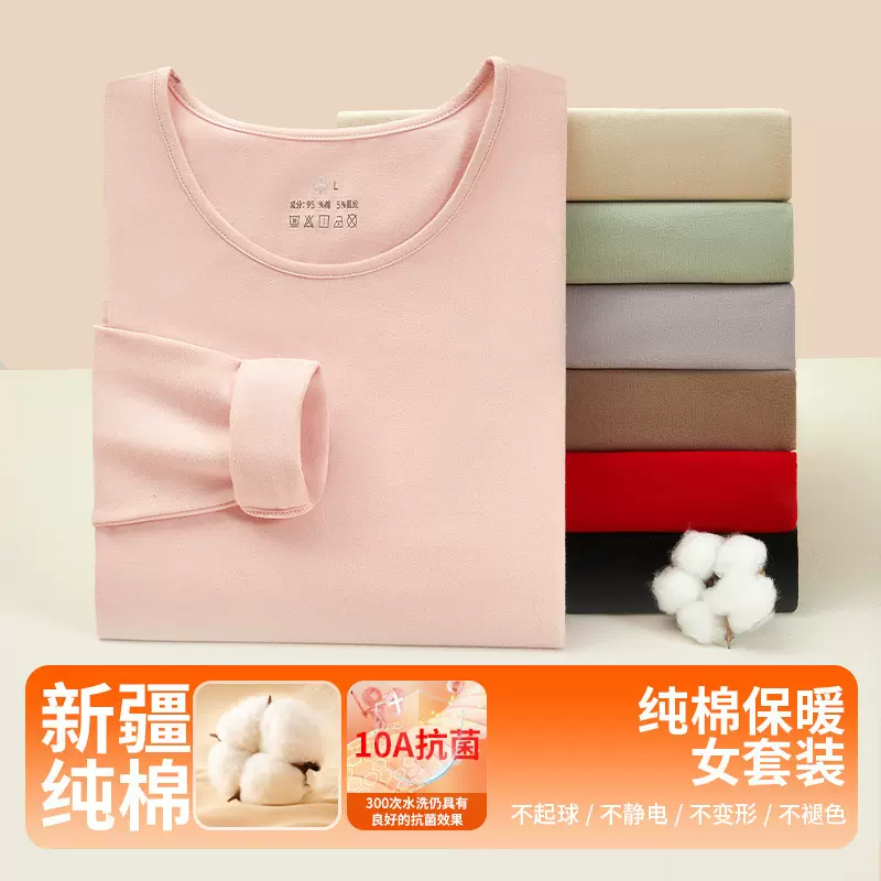 2025新款抗菌纯棉保暖内衣薄款透气秋衣秋裤打底内穿女士保暖套装