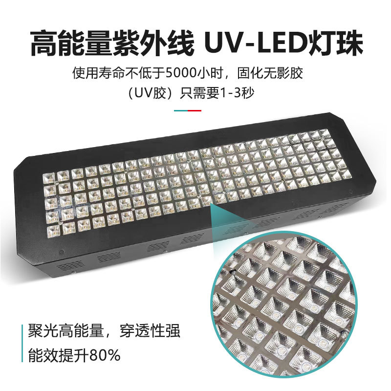 높은 에너지 공랭식 LED UV 램프 UV 접착제 광원 경화 램프 수지 잉크 코팅 그림자없는 접착제 조사 램프