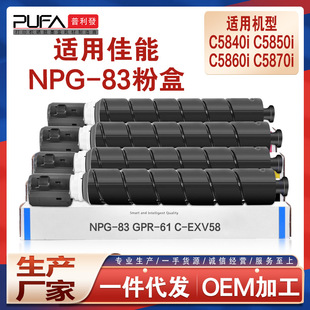 �m��NPG83����C5840i�ۺ�C5860iī��ϻC5870i��ӡ�Cī��C5850i̼