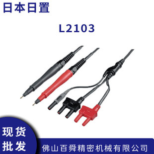 �ձ�����L2103/L2104�yԇ��RM3544/3545���Ӌ�y���侀