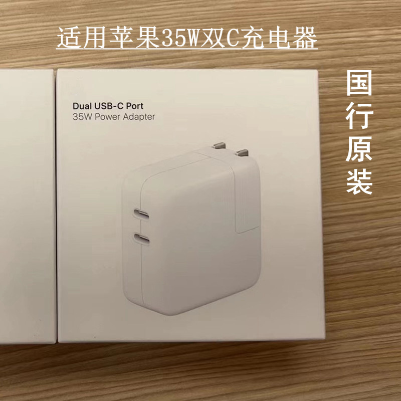 For Apple original charger 35W dual USB-C port power adapter mobile phone iPad folding fast charging head