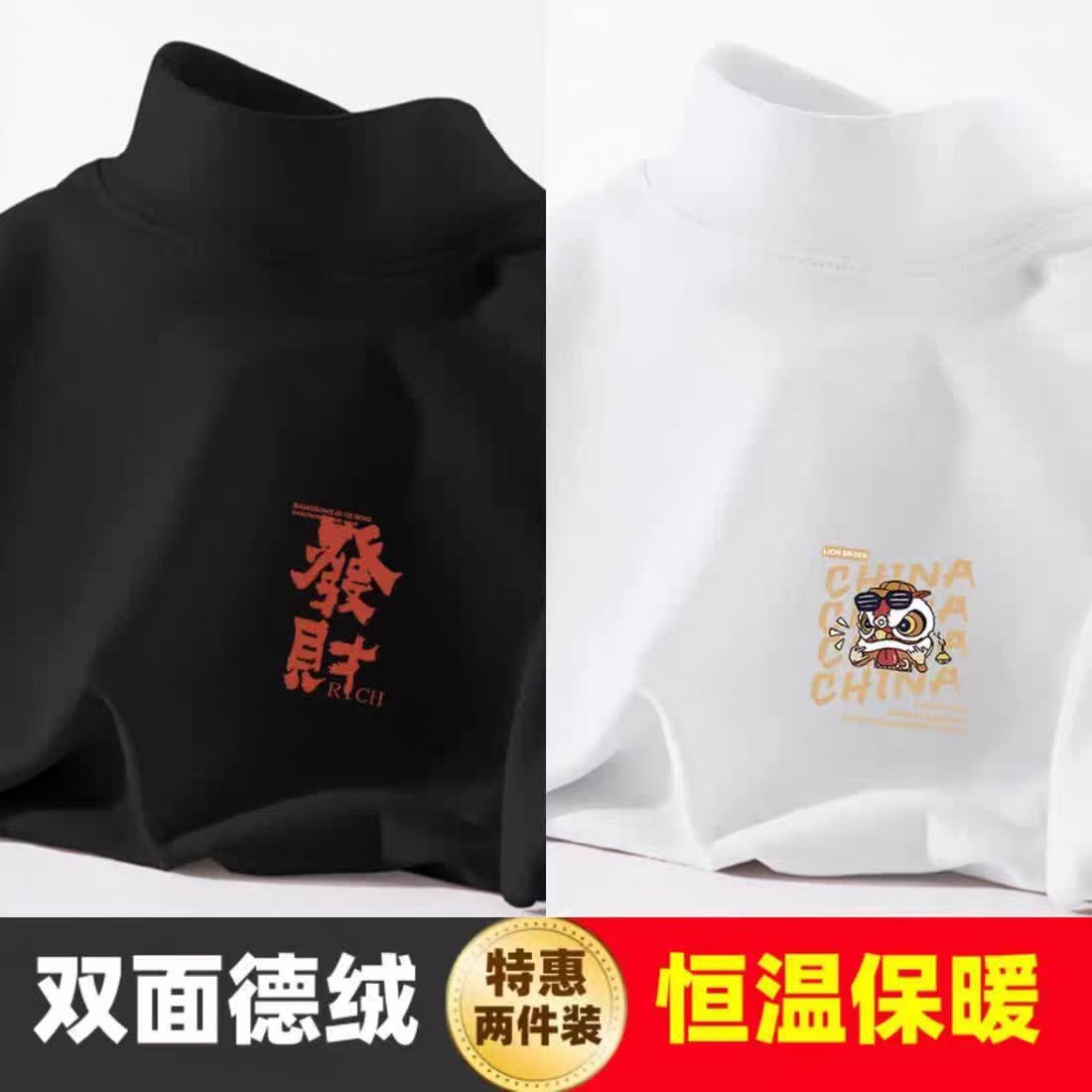 포춘 블랙 + 사자춤 화이트