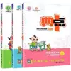 The fourth grade first volume of the People's Education Press Chinese