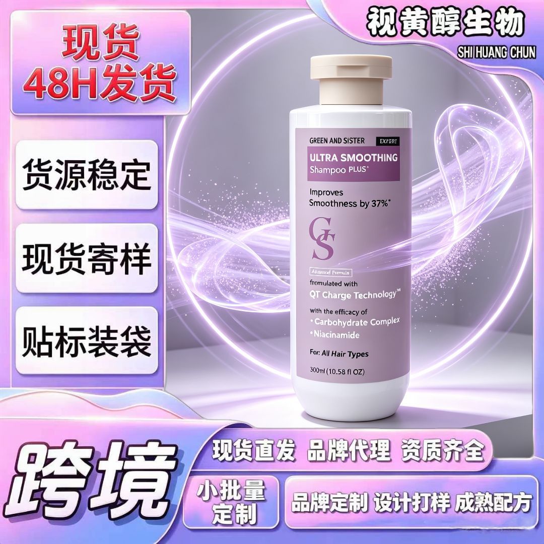 Smoothing Shampoo, Cross-border Beauty & Personal Care, Niacinamide, Carbohydrate Complex, Moisture Balancing, TK USA