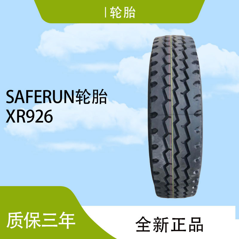 SAFERUN牌轮胎12R22.5-18老三线花纹全钢轮胎现货供货轮胎
