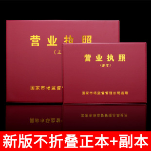New copy of horizontal business license A4 original aA3 protective leather case non-folding non-folding paper Core wallet