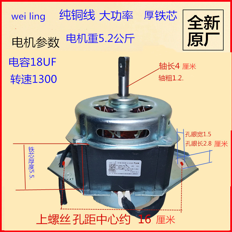 全自动洗衣机电机下两脚轴承纯铜线电机220w|undefined
