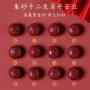 十二生肖代发手链手串平安豆