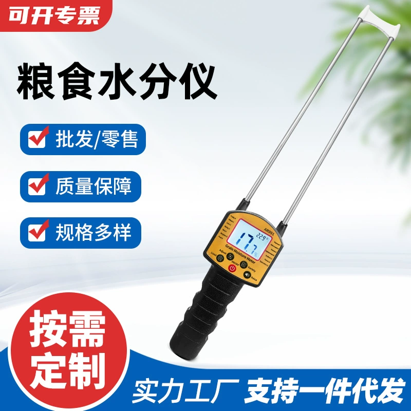 Ручной измеритель влажности зерна, детектор влажности пшеницы, кукурузы, риса, сои, быстрое измерение