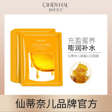 仙蒂奈儿蜂蜜片装保湿蚕丝面膜干燥缺水肌肤莹亮面部暗沉批发