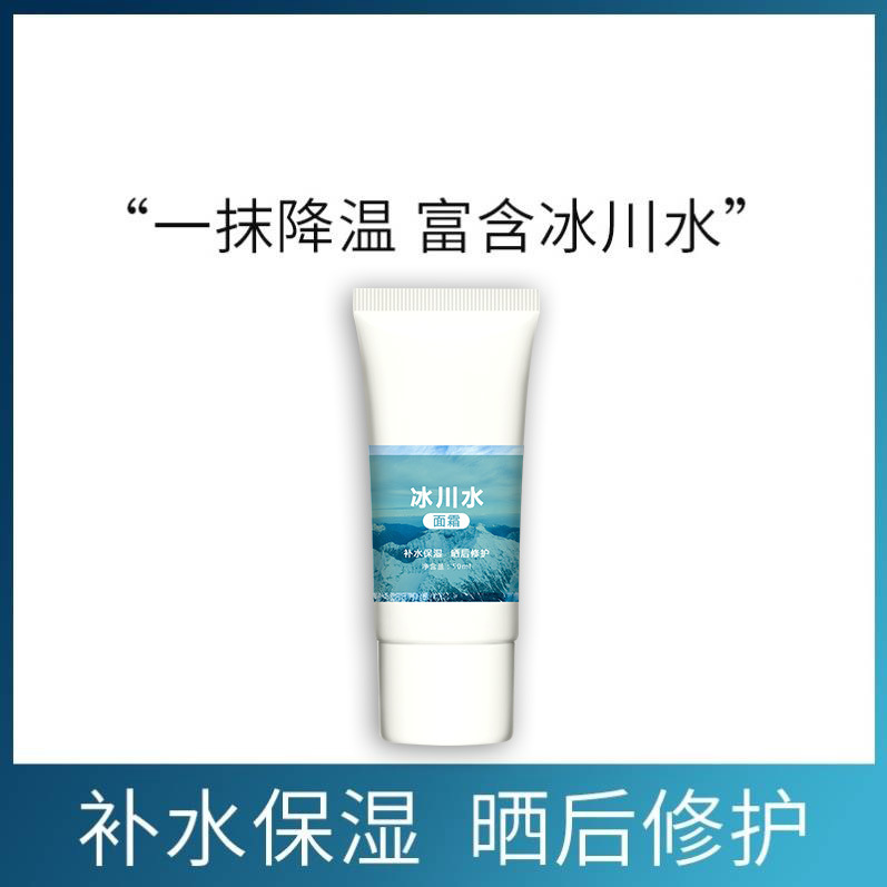 Glacier surface frost Relieve Repair Smoothie deep level Replenish water Repair Brighten skin colour Painting style Facial mask