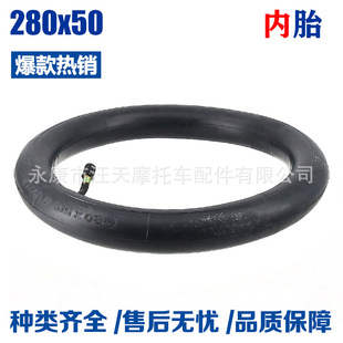 Baby stroller 280x 50 thick wear-resistant curved mouth inner tube 10 1/2x 17/8