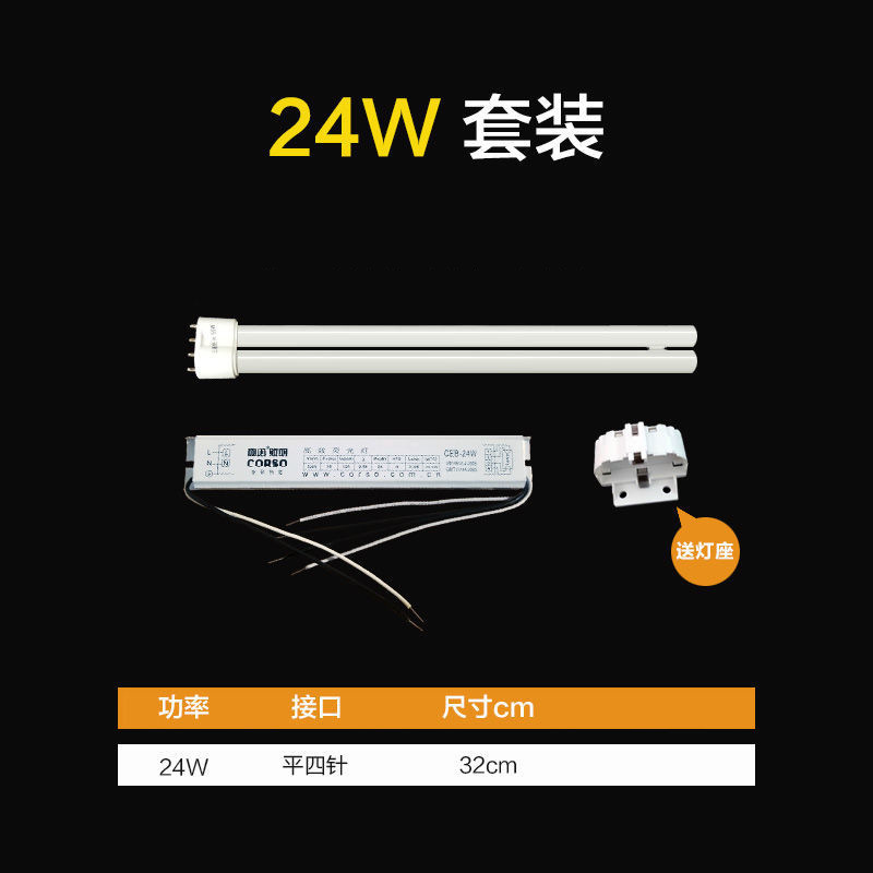 h チューブ H24W 省エネ 18wH36W 複列 h タイプ H40W 三色 4 ピンロングストリップ H55W シーリングランプチューブ|undefined
