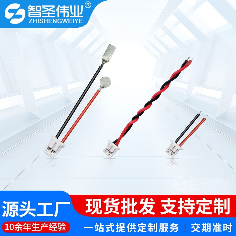 SH1.0红黑端子线 1.0mm小间距连接线 无人机LED灯带发热片镍片线