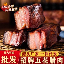 现货批发招牌烟熏五花腊肉湖南特产农家自制咸肉乡里风味腊肉腊味