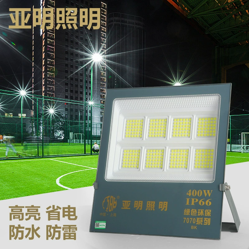 上海亚明 LED travel spotlight, super bright lamp, industrial lights