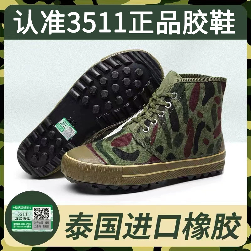 3511 подлинная обувь для освобождения с высокой талией