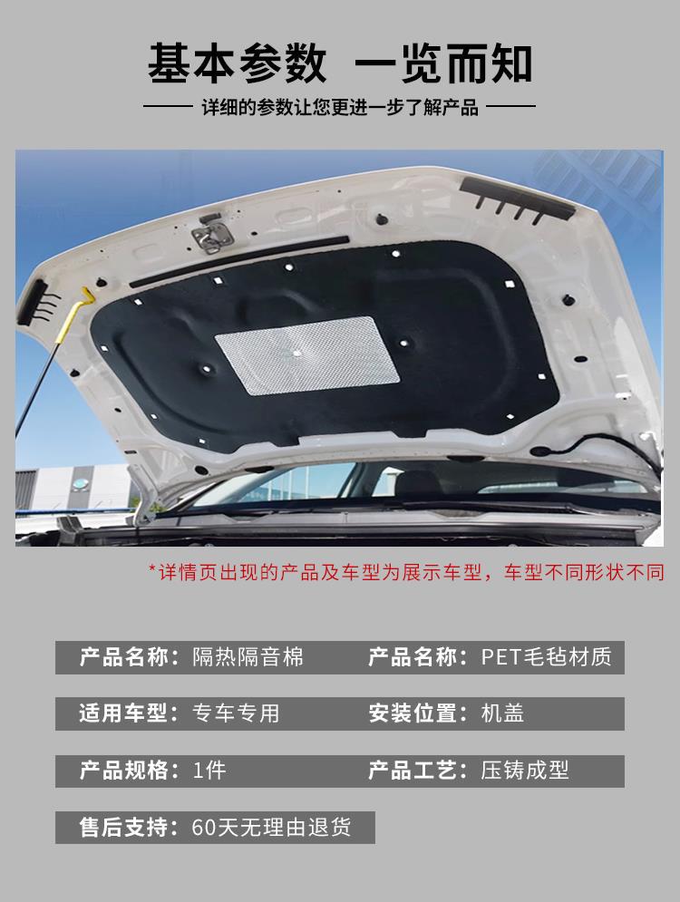 Suitable for Toyota Camry/Corolla/Reiz/Crown/Asian Dragon Engine Hood Soundproofing and Heat Insulation Modification