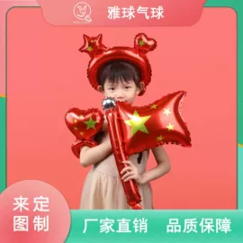 气球;礼花、礼炮;气球打气筒