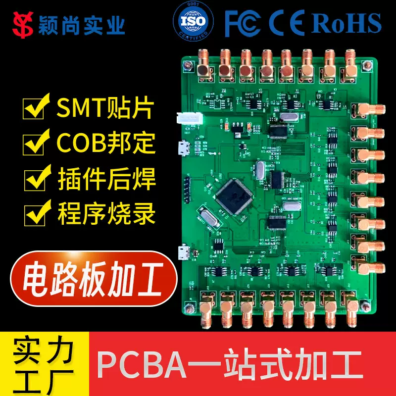 pcbasmt加工插件后焊芯片邦定pcb厂家蓝牙smt代工多层板ISO认证