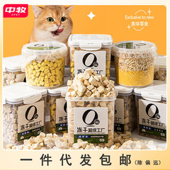Cat freeze-dried bucket chicken pellets chicken small breast spring fish dehydrated freeze-dried nutritional fattening snacks pet food wholesale