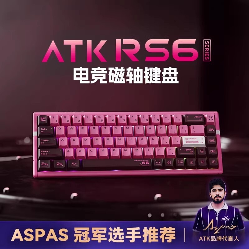 Atk Rs6 Ultra Magnetic Axis Keyboard Customized E-Sports Gaming Mechanical Keyboard Wired Full-Key Hot-Swappable