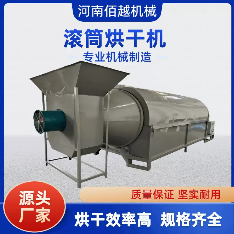 工业用滚筒烘干机家畜粪便木屑多功能烘设备 电加热多用型干燥机