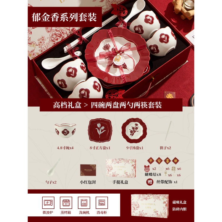 中古郁金香红色陶瓷餐具碗盘碟家用高级感托盘黑白餐盘釉下彩礼品|undefined