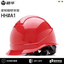 ���Ƽӹ����˰�ȫñABS����ʩ��늹�늽^����ȫñ�S��ӡ�ֶ���