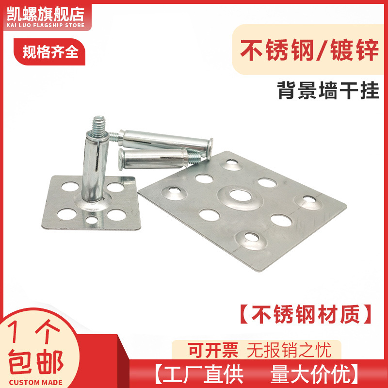 岩板固定不锈钢瓷砖干挂配件材背景墙点挂件挂钩挂墙AK片铁片