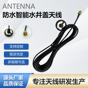 Outdoor waterproof round external communication Water manhole cover antenna smart top high gain short Water manhole cover antenna