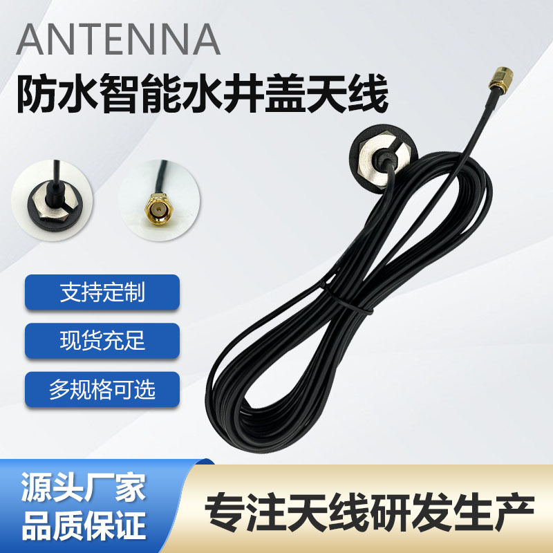 室外防水圆形外置通信水井盖天线智能置顶高增益短款水井盖天线