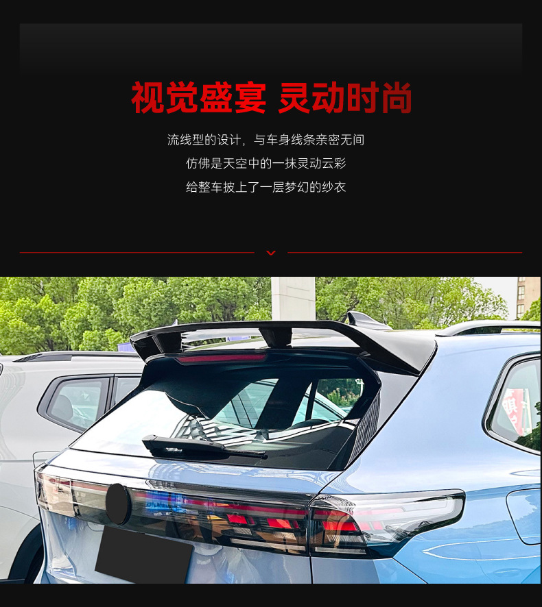 Applicable to 2024 Volkswagen Tiguan Tiguan MK3 Rline Tail Top Wing Fixed Wing Spoiler Cross-border Modification
