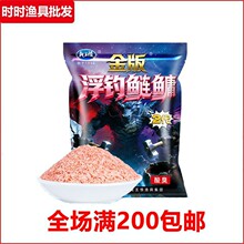 龙王恨鱼饵 花鲢白大头鱼化氏金版浮钓鲢鳙2代450g钓鱼王天元鱼浪
