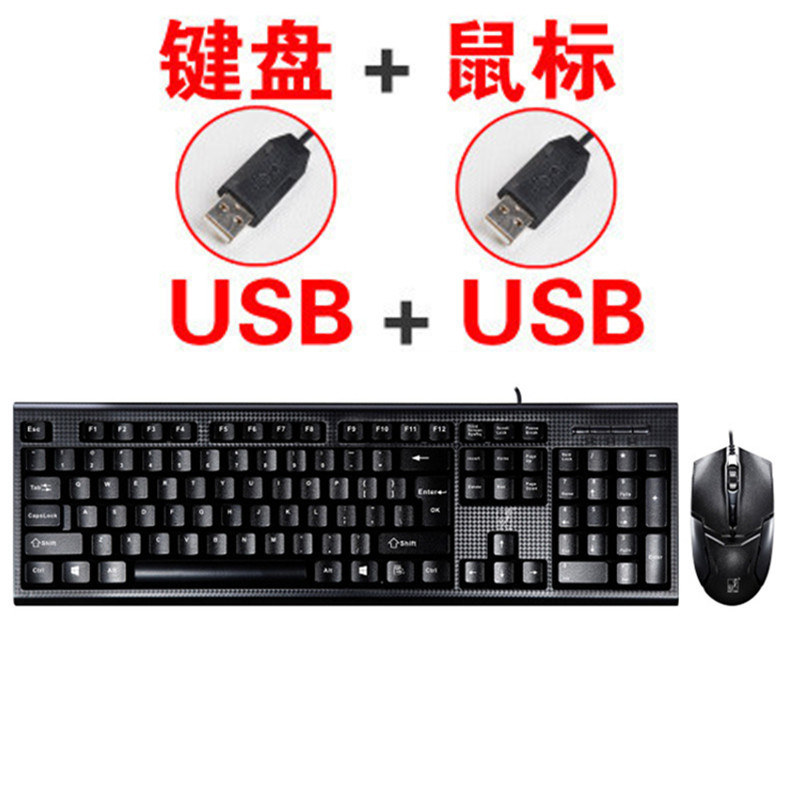 追光豹q9有線キーボードデスクトップオフィスビジネスコンピュータ一体型キーボードマウスセット|undefined