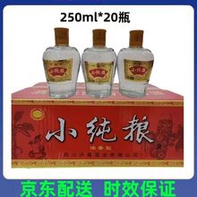 六个九四川小纯粮 38度浓香型250ml*20瓶纯粮一级白酒 整箱包邮