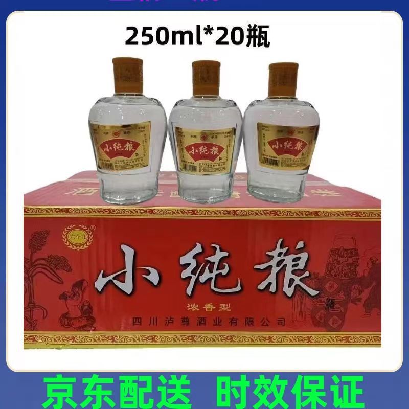 六个九四川小纯粮 38度浓香型250ml*20瓶纯粮一级白酒 整箱包邮