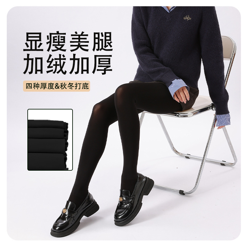Black matte pantyhose with slimming effect, anti-snag, fleece-lined, thickened, suitable for spring and autumn, velvet leggings