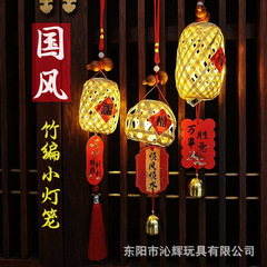 中秋新年元旦仿竹编灯笼花灯春节过年摆摊年货手提小灯笼DIY手工