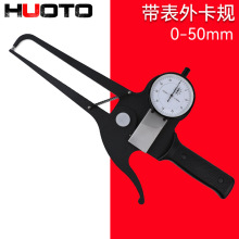 带表外卡规下直上弯外卡钳外径壁厚卡尺0-50测深125mm