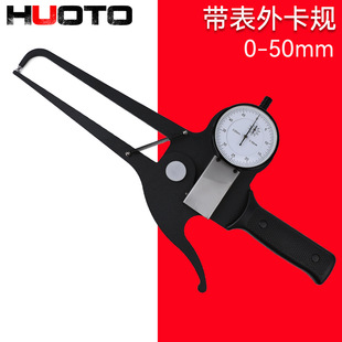 External caliper gauge with table straight up bending external caliper outer diameter wall thickness caliper 0-50 depth 125mm
